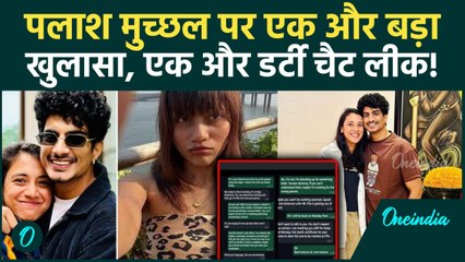Palash Muchhal Smriti Mandhana Controversy: Viral Chat Girl ने फिर पोस्ट कर दिया ऐसा, चौंक जाएंगे