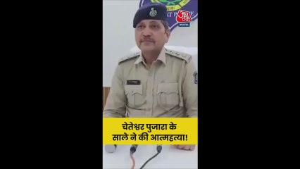 क्रिकेटर चेतेश्वर पुजारा के साले ने की खुदकुशी