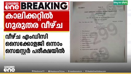 ദേശീയ മെഡിക്കൽ കമ്മീഷൻ കോഴക്കേസിൽ  രാജ്യത്തെ 15 ഇടങ്ങളിൽ ഇ.ഡി പരിശോധന നടത്തുന്നു-tele