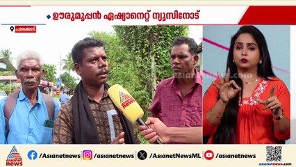 'വീഴ്‌ചവരുത്തിയവര്‍ക്കെതിരെ നടപടി വേണം, ട്രൈബൽ ഓഫീസിന് ഗുരുതര വീഴ്ച'; ഊരുമൂപ്പന്‍
