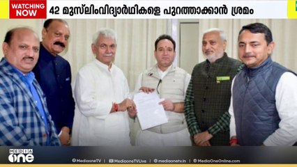 കശ്മീരിലുള്ള വൈഷ്ണോ ദേവി മെഡിക്കൽ കോളജിലെ ആദ്യബാച്ചിന്റെ റാങ്ക് ലിസ്റ്റ് റദ്ദാക്കണമെന്ന ആവശ്യം ശക്തമാക്കി സംഘ പരിവാർ,