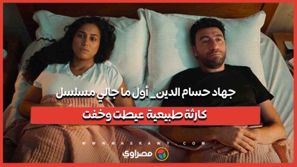 "لما جالي الدور عيطت".. بطلة "كارثة طبيعية" تتحدث لمصراوي عن كواليس المسلسل