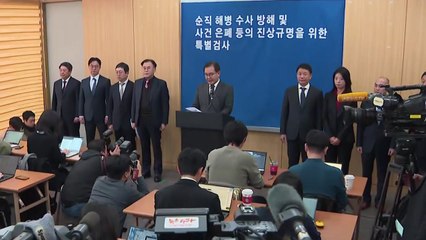 구명 로비 입건 안 돼...채 상병 특검 "가능성 상당" / YTN