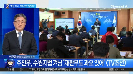 정성호 “대통령 감찰 지시 언론 통해 확인”