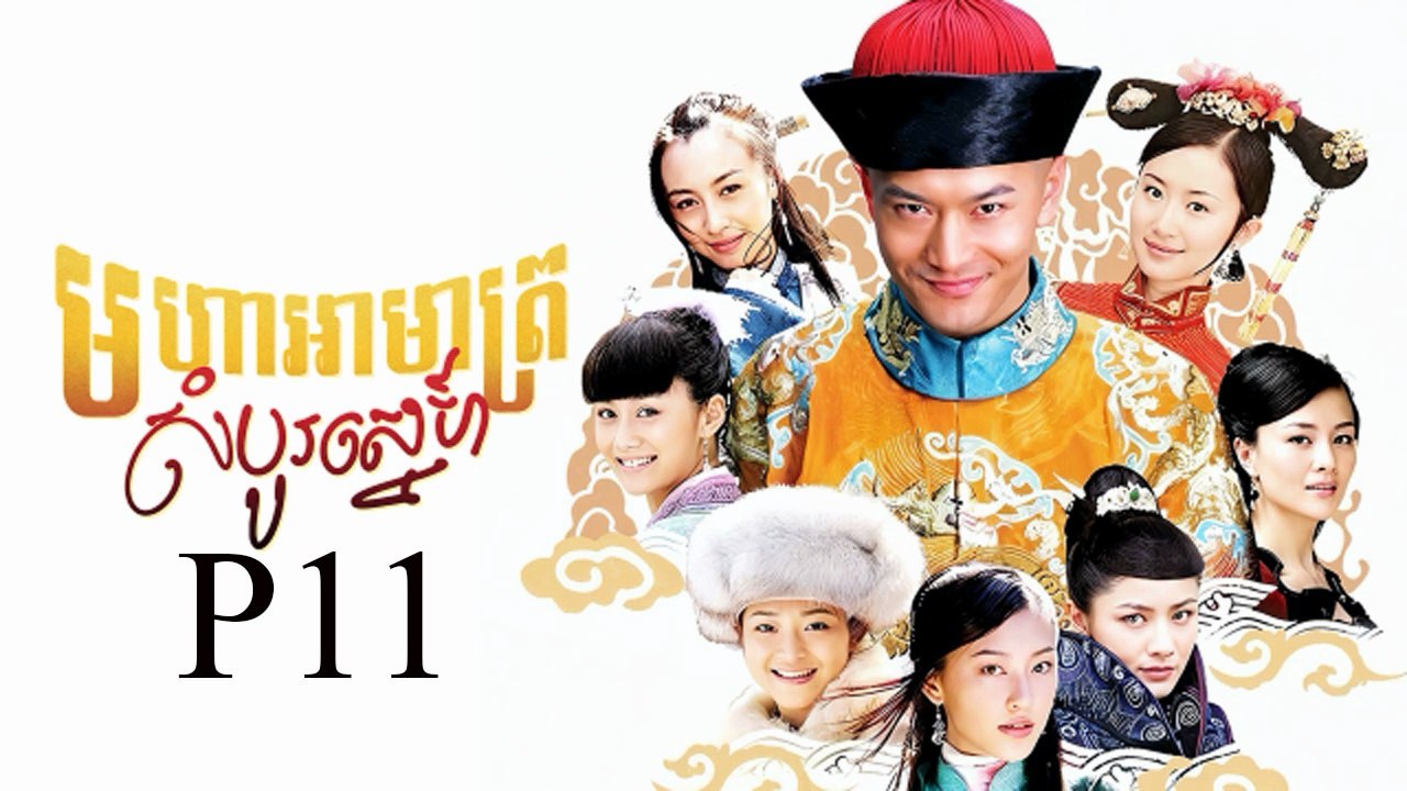 Moha Amat Sombo Sne P11