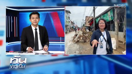 "ซีล-รีคอน-รบพิเศษ" ลุยเขต 8 หาดใหญ่ | 28 พ.ย. 68 | PART 1