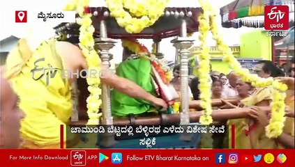 'ಡಿ.ಕೆ.ಶಿವಕುಮಾರ್ ಸಿಎಂ ಆಗಲಿ': ಚಾಮುಂಡಿ ಬೆಟ್ಟದಲ್ಲಿ ಬೆಳ್ಳಿರಥ ಎಳೆದು ಅಭಿಮಾನಿಗಳ ವಿಶೇಷ ಸೇವೆ