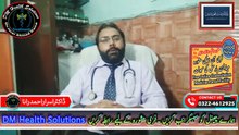 High Blood Pressure Treatment in Urdu | Symptoms of High Blood Pressure | DM Health Solutions | Dr. Israr Ahmad Rana | #doctor | #bloodpressure | #highbp | #highbloodpressure | #trending | #viral | #trends
