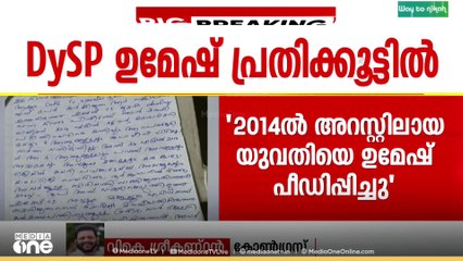 പാലക്കാട് ഉന്നത പൊലീസ് ഉദ്യോഗസ്ഥനെ പ്രതിക്കൂട്ടിലാക്കി സിഐയുടെ ആത്മഹത്യാക്കുറിപ്പ്