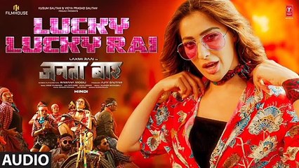 Janata Bar: Lucky Lucky Rai (Audio) | Pawani Pandey | Vinod Yajamanya | Pawan Mishra