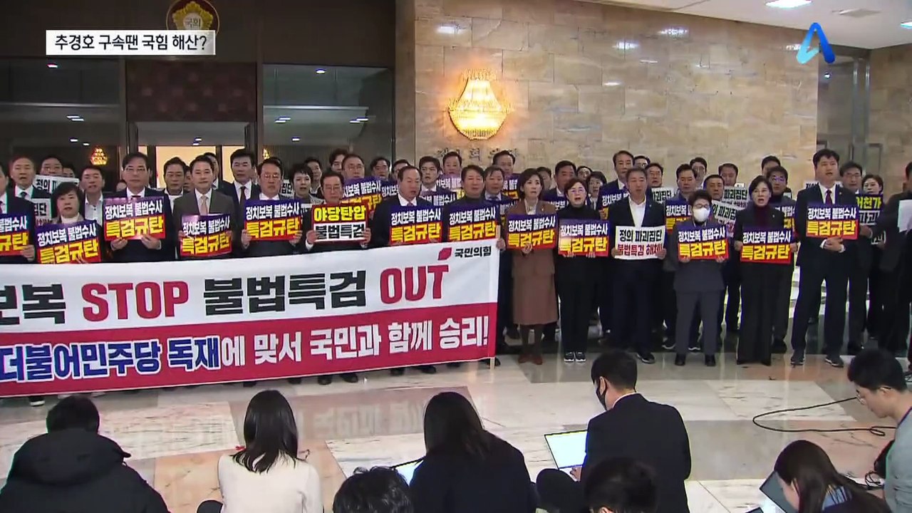 국민의힘, 1년 내내 ‘계엄 사과’ 공방