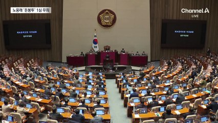 범여권 “한동훈, 노웅래 체포 주장 사과해야”