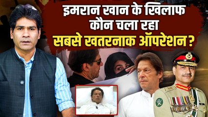 Imran Khan vs General Munir: इमरान खान के खिलाफ कौन चला ‘सबसे खतरनाक ऑपरेशन’?