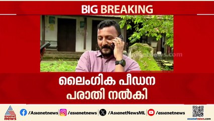 പരാതി കൂടി നൽകിയതോടെ രാഹുലിനെതിരായ കുരുക്ക് മുറുകുന്നോ?