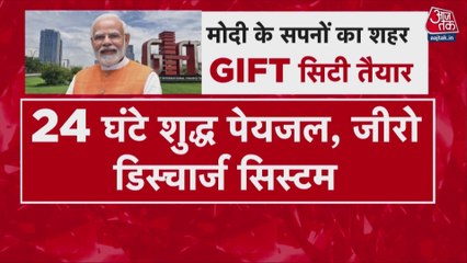 कहा तैयार हुई देश की पहली ग्रीन फील्ड स्मार्ट सिटी? देखें