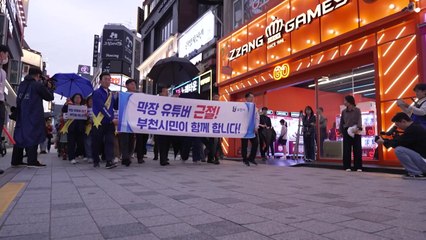 [경기] 부천시 '막장 유튜버' 강경 대응에 민원 82% 급감 / YTN