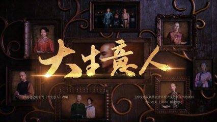 Người Làm Ăn Lớn Tập 4 Thuyết Minh