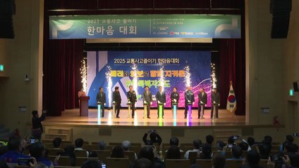 [전북] 2025 교통사고 줄이기 전북 한마음대회 열려 / YTN