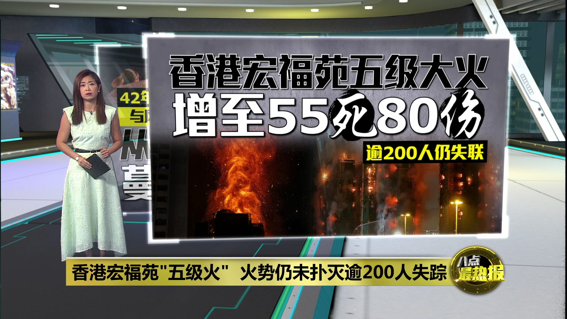 香港7栋楼“火烧连环船”惨剧 多项“不寻常疑点”成查案关键
