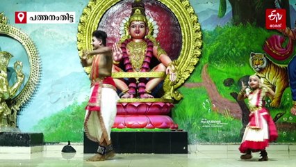 അയ്യന്  നൃത്താര്‍ച്ചന; സന്നിധാനത്ത് നൃത്തച്ചുവടുകളുമായി അച്ഛനും മകളും