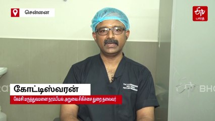 சென்னை அரசு மருத்துவமனையில் அதிநவீன நரம்பியல் அறுவை அரங்கு; புற்றுநோய் முதல் ரத்தக்கட்டு வரை அனைத்துக்கும் ஒரே இடத்தில் சிகிச்சை