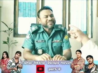 Takar Nesha  Bangla Natok -part 8 #ibrahimkhan_zerotokhan #hdvideobanglatv