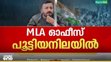 എംഎൽഎ ഓഫീസ് പൂട്ടി; രാഹുലെവിടെ? പരാതിയിൽ രാഹുലിനെതിരെ ​ഗുരുതര ആരോപണങ്ങൾ