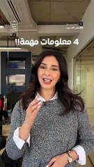 الأردن | 4 معلومات مهمة ومفيدة لعطلة نهاية الأسبوع 🌡