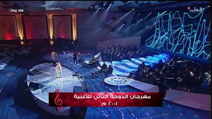أبوبكر سالم رمش عينه مهرجان الدوحة الثاني للأغنية 2001