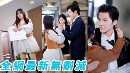 Woke up as vicious wife. Dumped scum, my change tamed cold CEO&in-laws, became their darling