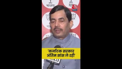 कर्नाटक सरकार पर क्या बोले BJP नेता शाहनवाज हुसैन?