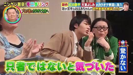 ニンゲン観察バラエティ モニタリング2025年日11月27日天童よしみが変装しカラオケ教室で突然能力開放！＆ディズニー歌手SPコラボでサプライズ