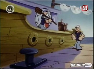 مجابهة القرش - Public Domain Cartoon - Timeless Toons - Popeye Cartoon Arabic