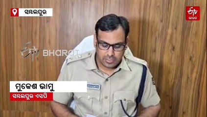 ନିବେଶ ନାଁରେ ବଡ ଧରଣର ଠକେଇ: 20 କୋଟି ଲୁଟି ନେଇଥିବା ଅଭିଯୁକ୍ତଙ୍କୁ ବାନ୍ଧିଲା ପୋଲିସ