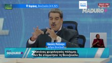 Βενεζουέλα: Ανακλήθηκαν οι άδειες πτήσης έξι διεθνών αεροπορικών εταιρειών