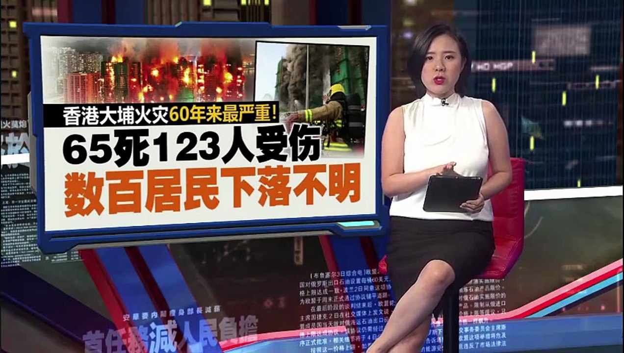 香港大埔火灾已酿65死 居民：火警钟失灵，老人逃生不及
