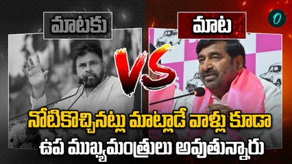 Pawan Kalyan Vs Jagadish Reddy | పవన్ కళ్యాణ్‌వి తెలివితక్కువ మాటలు..! | Oneindia Telugu