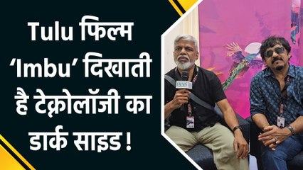 IANS Exclusive: Shivadhwaj Shetty और Prashant Rai ने 'Imbu' की कहानी को बताया खास