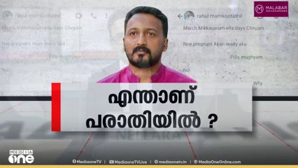 എന്താണ് പരാതിയിൽ? Rahul Mamkootathil | Special Edition| S.A Ajims