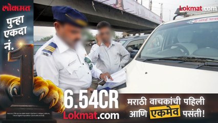 वाहतूक पोलिसांचा भोंगळ कारभार समोर, तुमच्यासोबतही असं घडलंय?