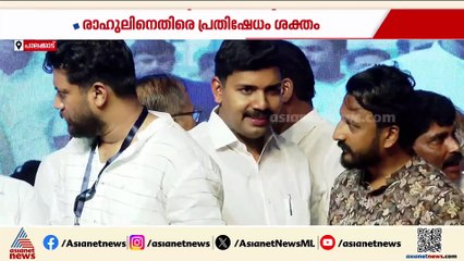 'അപ്രത്യക്ഷനായി' രാഹുൽ മാങ്കൂട്ടത്തിൽ; MLA ഓഫീസ് പൂട്ടിയനിലയിൽ