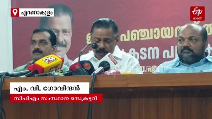 വികസനം, കൃഷി, വ്യവസായം; കൊച്ചിക്കായി സമഗ്ര പദ്ധതികളുടെ വാഗ്‌ദാനവുമായി ഇടതുമുന്നണി പ്രകടനപത്രിക