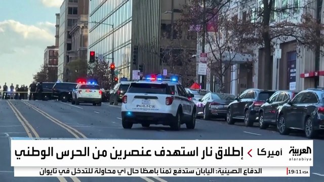 ترمب يأمر بإيقاف طلبات اللجوء للأفغان فورا.. ما السبب؟