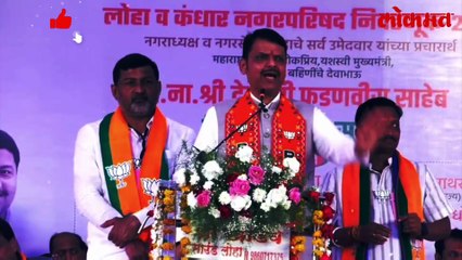 देवेंद्र फडणवीसांचं भाषण सुरु, अचानक समोरून आवाज, काय घडलं?