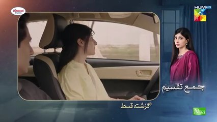 Jama Taqseem Full Ep24, Mawra Hocane,Talha Chahour ,HUM TV Drama,27 November 2025