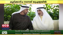 'കുവെെത്ത് ഉപപ്രധാനമന്ത്രിയെ കണ്ടു' ; UAE പ്രസിഡന്റ് കൂടിക്കാഴ്ച നടത്തി