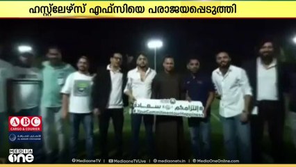 ഫുട്ബാൾ ചാമ്പ്യൻസ് ലീഗിൽ അബ്രിക്കോ ഫ്രെയിറ്റ് എഫ്സി ജേതാക്കളായി