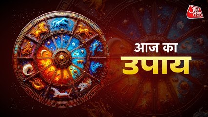 Aaj ka Upay 28 November 2025: यदि घर में पैसे की कमी बनी रहती है तो क्या उपाय करें? जानें