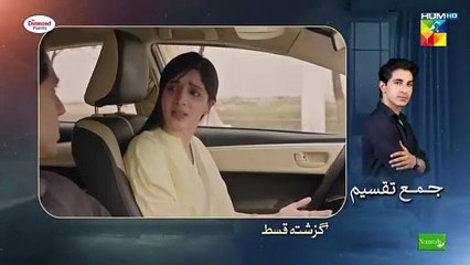 Jama Taqseem ep 24 Pakistani drama