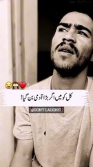 "Agar Kal Main Bara Aadmi Ban Gaya"